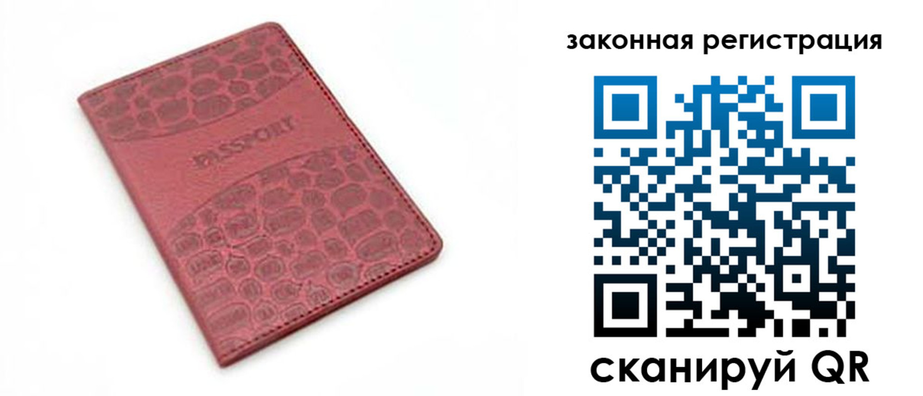 временная регистрация в Сясьстрое