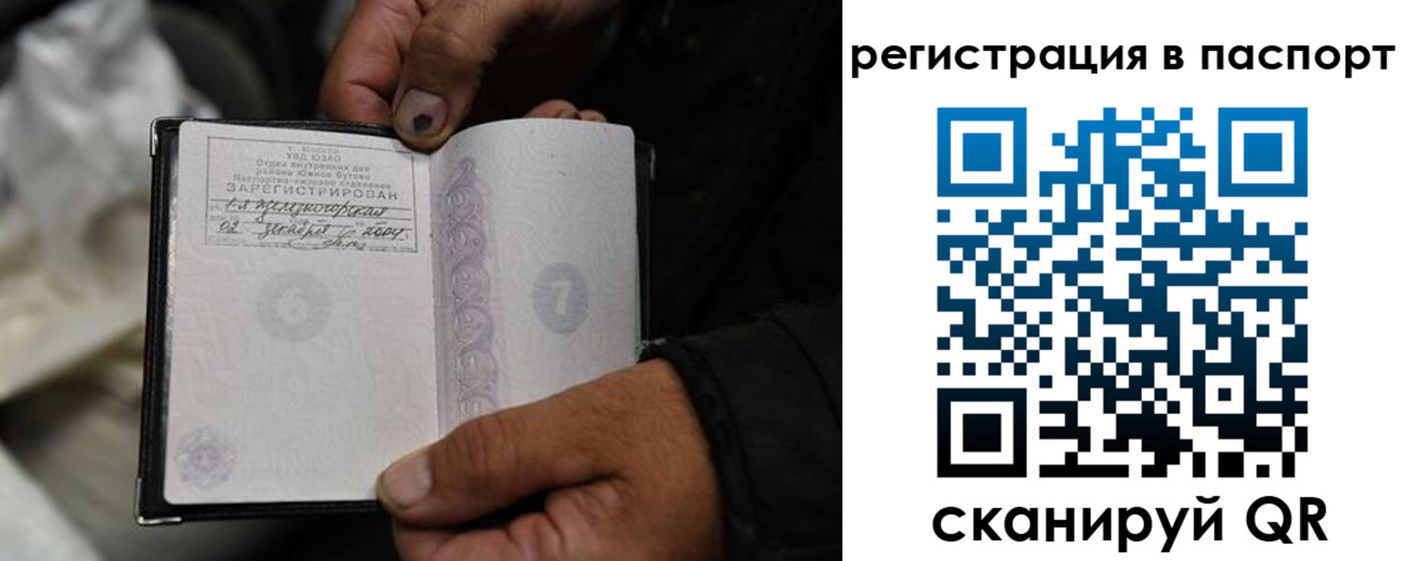 временная регистрация купить в Сясьстрое