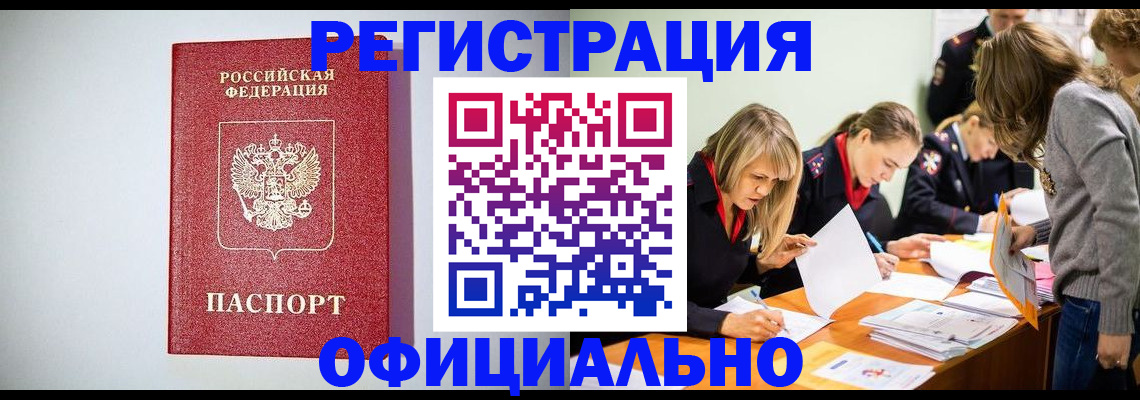 прописка от собственника в Сясьстрое