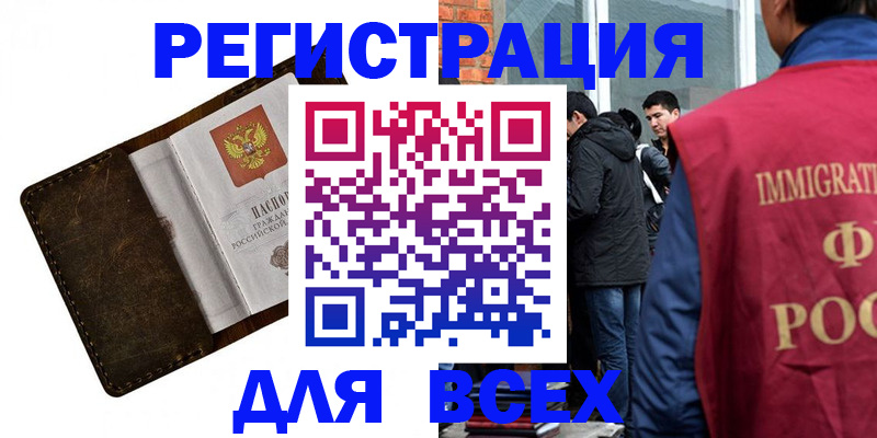 временная регистрация госуслуги в Сясьстрое